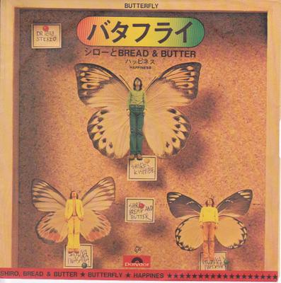 7inch Record SHIRO, BREAD & BUTTER - Butterfly DR1613 POLYDOR 1971 Japan Japanese Pop/Rock Used