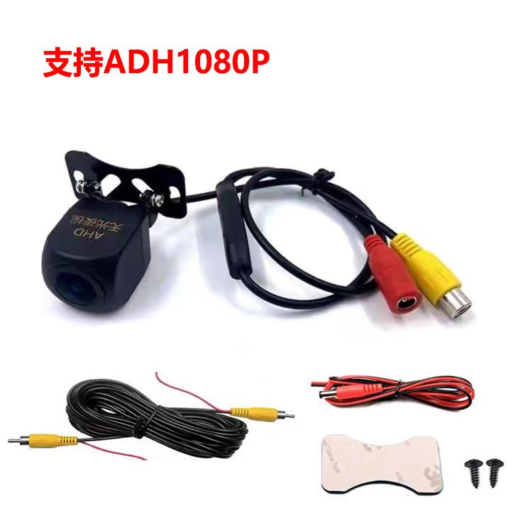 Reversing dynamic trajectory 170 Angle AHD1080P HD image waterproof wide Angle
