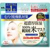 Kose Clear Turn Pure Domestic Rice Mask EX 40 Sheets High Moisture Face Mask