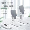 Foldable & Rotatable Metal Phone and Tablet Stand with Custom Logo