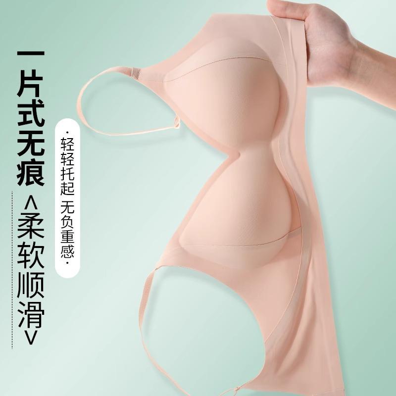 Lift Underwear Women's Small Breasts Gather and Close Sub-breasts Fixed Cup Anti-sagging Summer Thin No Steel Ring Seamless Bra Cover