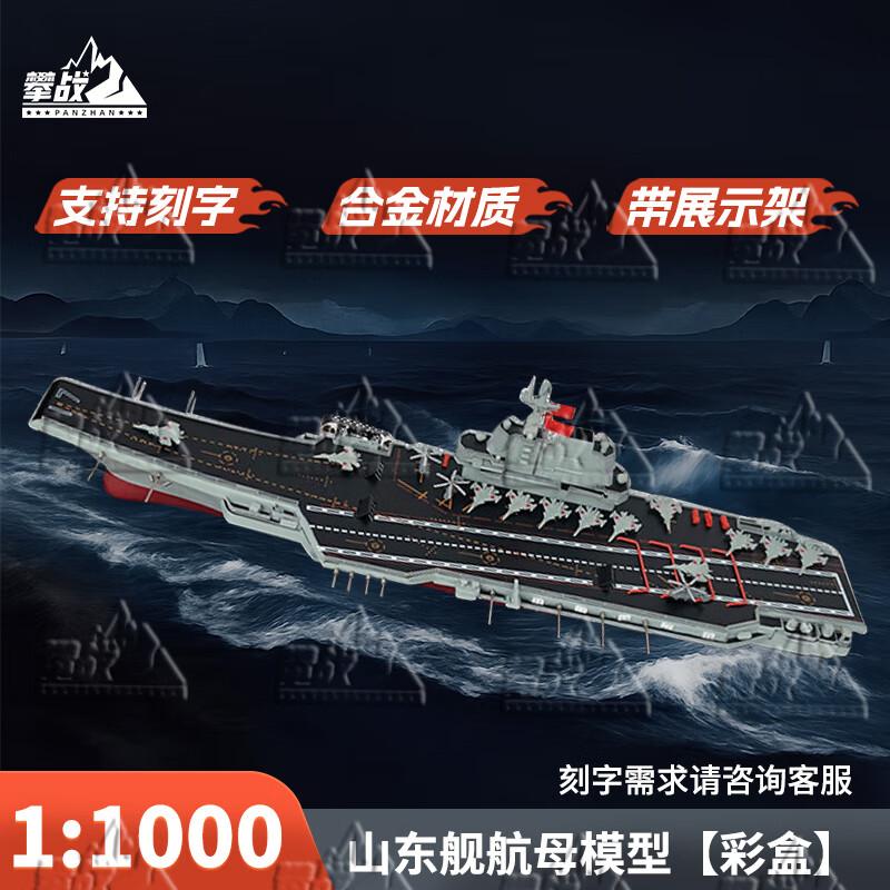 Military Warship Alloy Model Collection