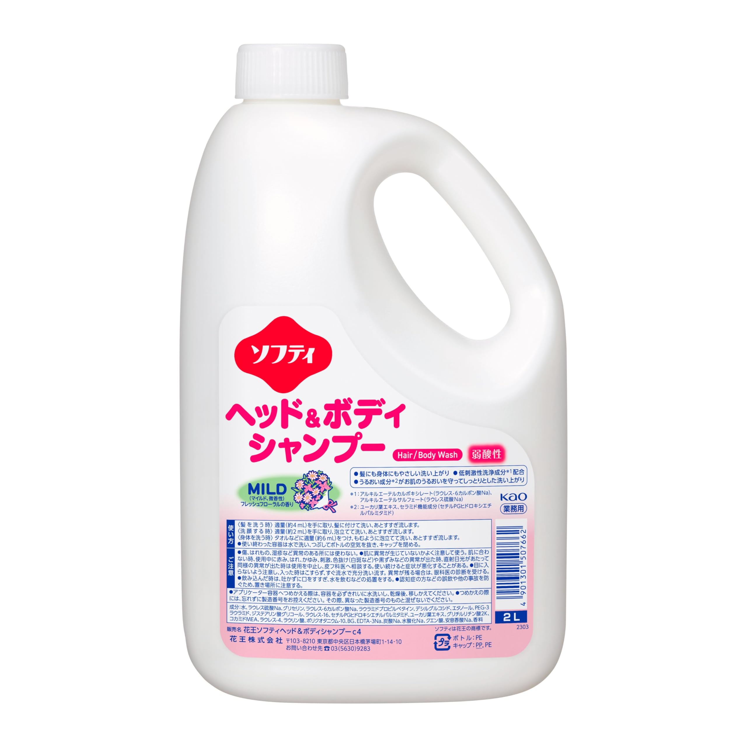 Kao Pro Series Softi Head & Body Shampoo MILD (Mild) 2L (Kao Professional Series)