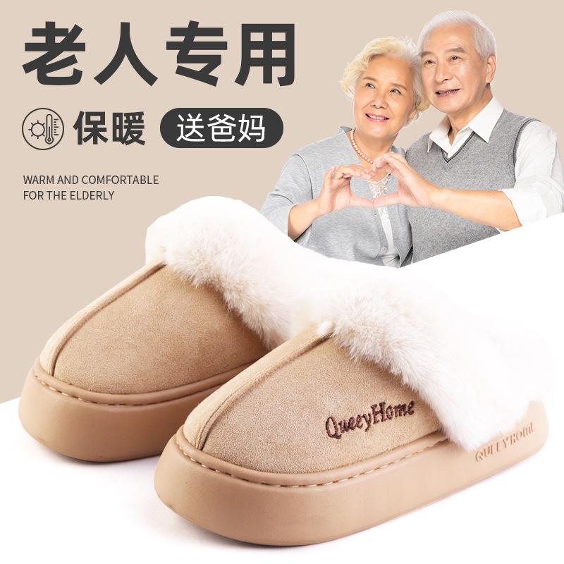 

Хлопковые тапочки на толстой подошве мужские зимние 2025 новые для дома для пожилых нескользящие плюшевые теплые хлопковые шлепанцы женские осенне-зимние 44-45 хаки
