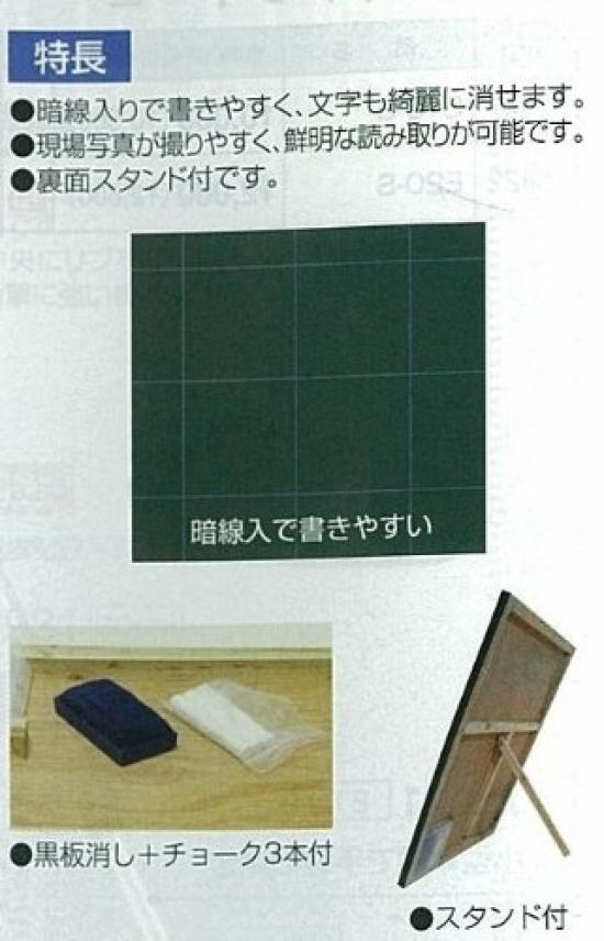 Shinwa Sokutei Blackboard Wooden Horizontal D 450 x 600 77059
