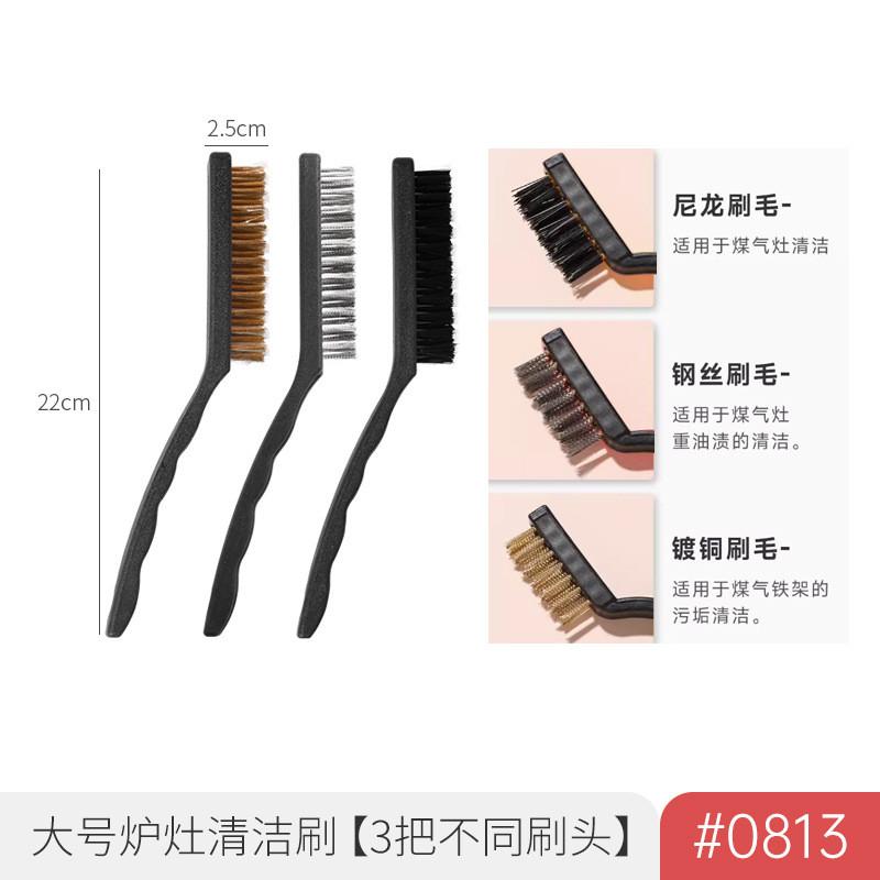 Gas Stove Scrub Tool With Plastic Grip For Kitchen Grease Removal Brush