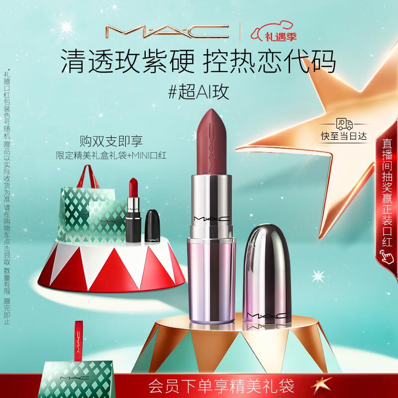 M.A.C Lustreglass Lipstick