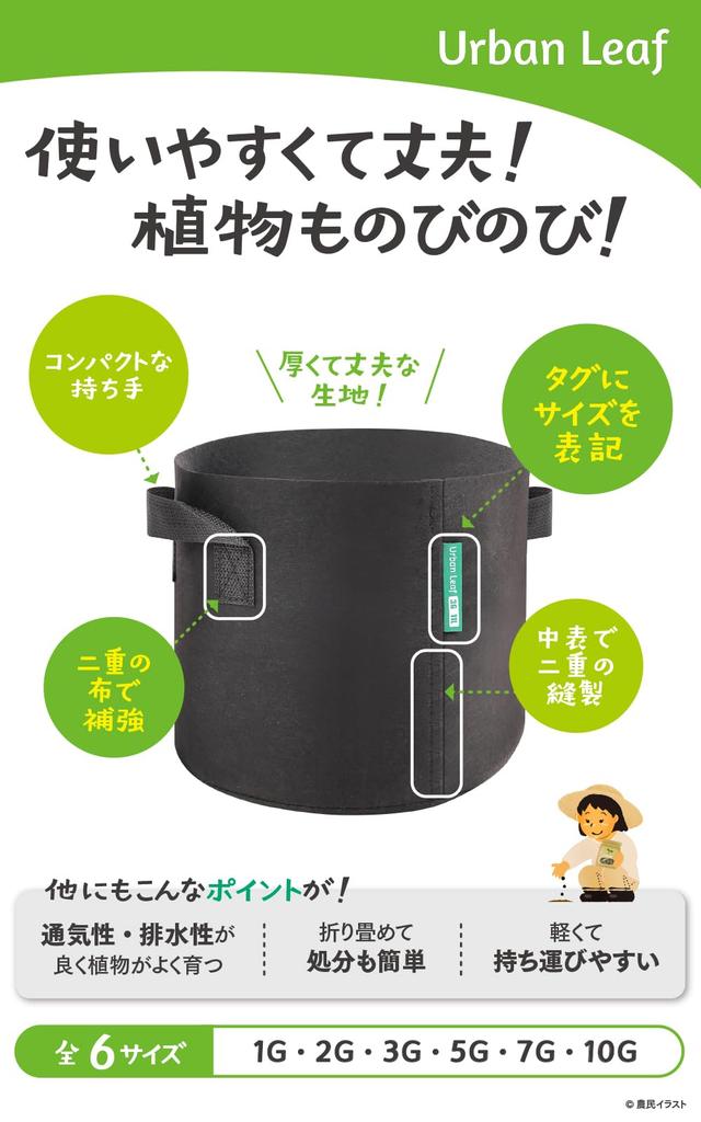 Urban Leaf Nonwoven 5 Set of 10 Wide x 25cm Thick Planter, Gallon, (29cm High), Fabric, Double-Stitched