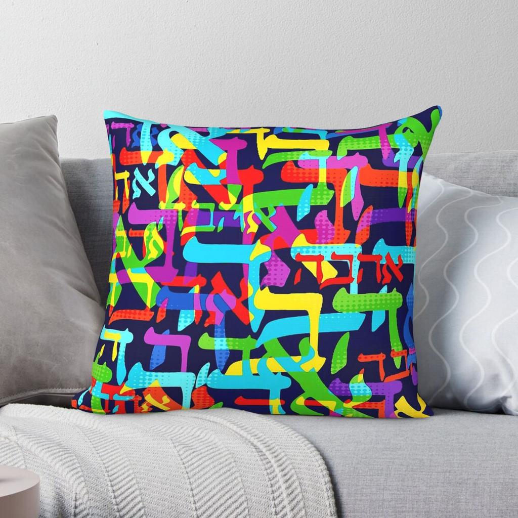 Multi Color Pop Art Ahava Love Square Pillowcase Polyester Linen Velvet Creative Zip Decor Car Cushion Case
