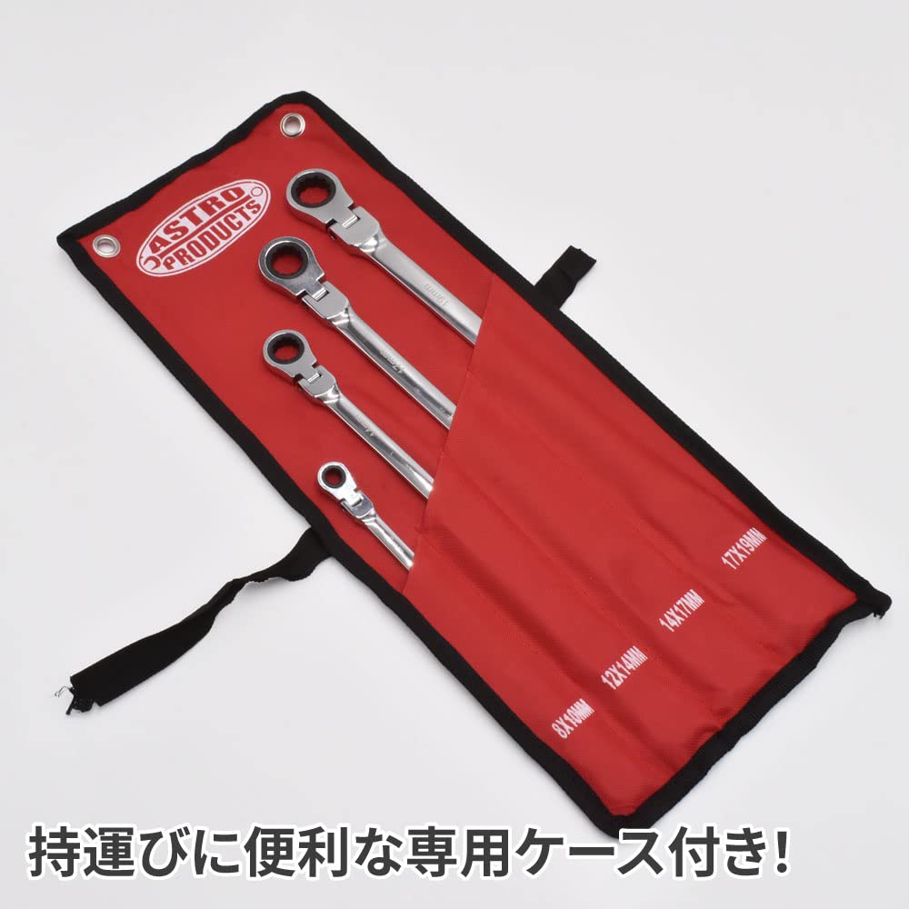 Astro Products Double Flex Ratchet Wrench Metric of Set, Long, (Set 4)