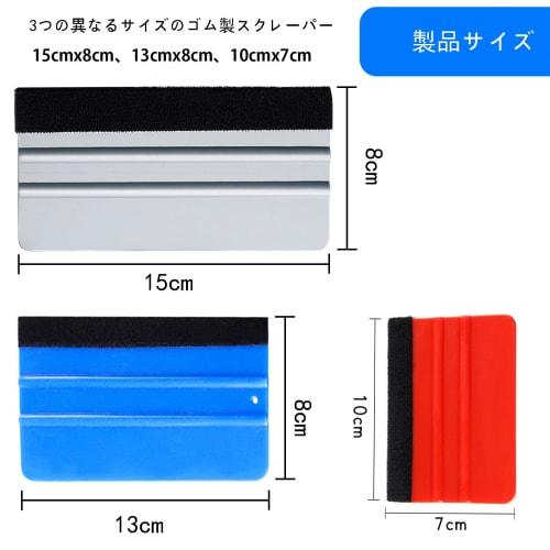 FUYUERO 3-Piece Rubber Scraper Felt Set with Different Sizes, Squeegee Film Application, Felt Scraper Vinyl Scraper Tool for Window Film, Wallpaper, D