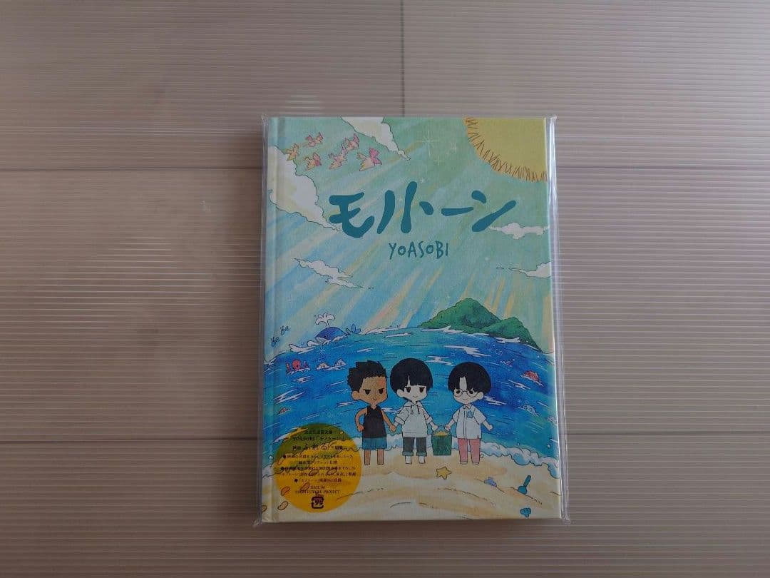 

[USED] Monotone (Limited Edition)