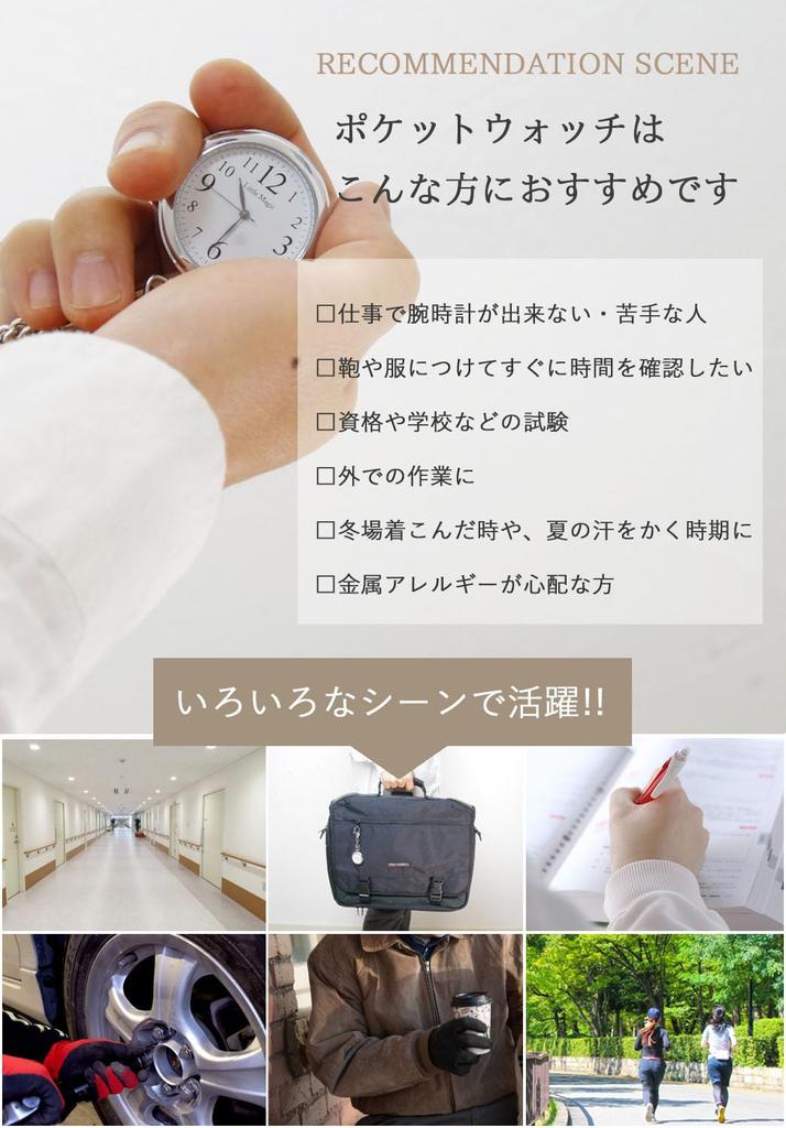 [Little Magic] [Large, Easy To Read] Japanese Quartz Pocket Watch, Nurse Watch, Rento White Dial