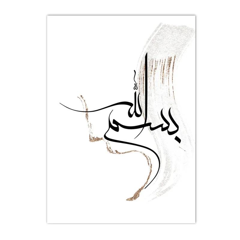

Исламский Аят Аль Курси Коричневый Бежевый Современный Плакат Мусульманский Минималистский Настенный Арт Холст Картина Печать Картины Гостиная Домашний Декор 21x30cm No Framed