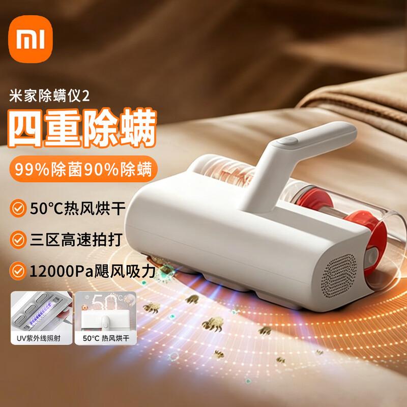 Xiaomi Mijia Mite Remover 2