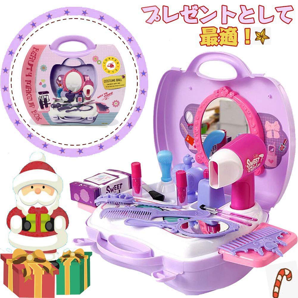 CORPER TOYS Makeup Toys Play House Makeup Set Toys Makeup Makeup Set Cosmetic for Girls Storage Trunk Set Christmas