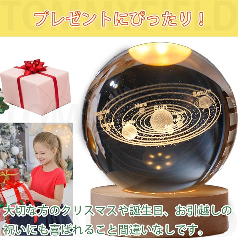 TOMMYFIELD planet crystal ball night light glass ball wooden base ornaments 3D (month) [product]