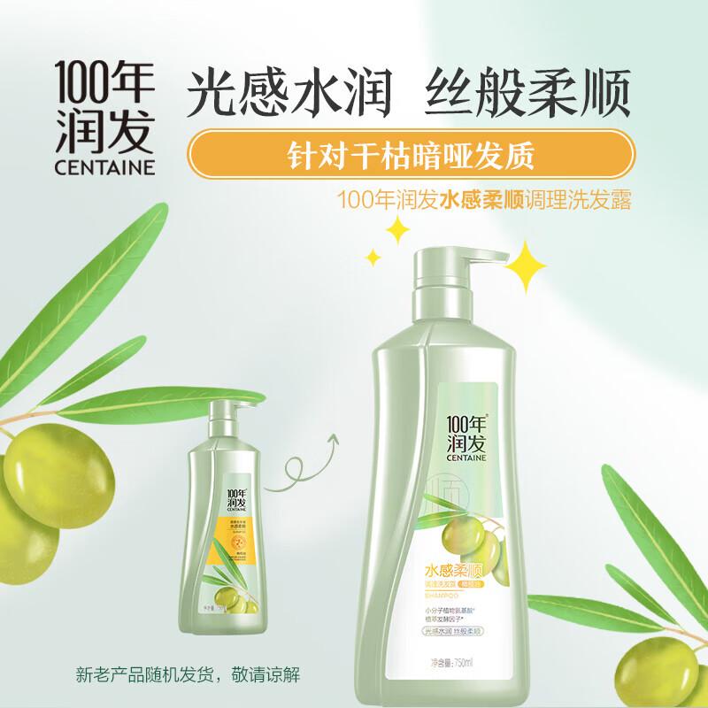 

100 Years Runfa Conditioning and Oil Control Shampoo