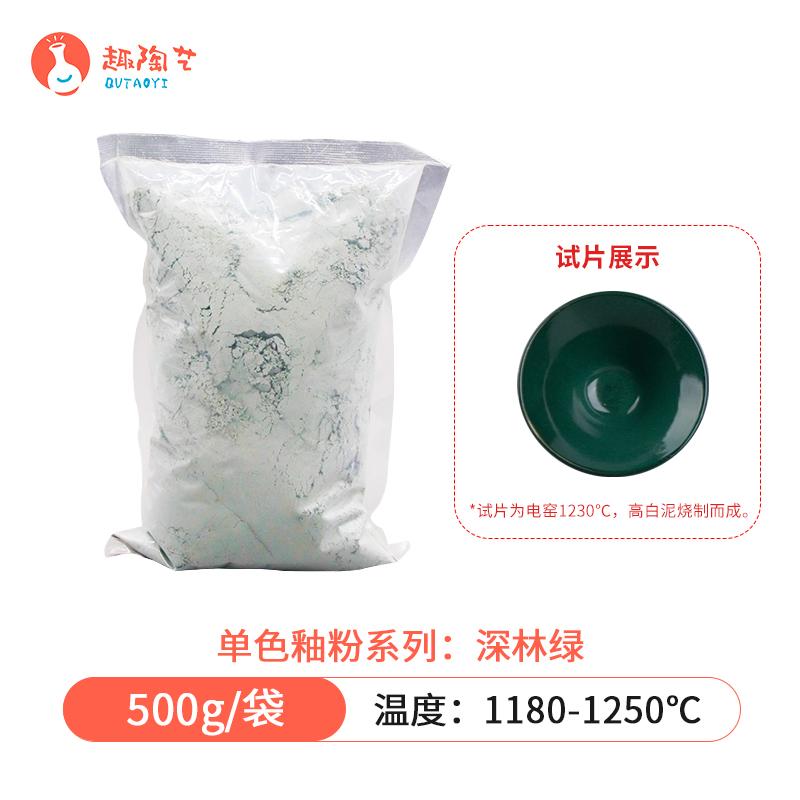 500g Medium Temperature Ceramic Underglaze Color Toner Special Ceramic Pigment for School Pottery Bar