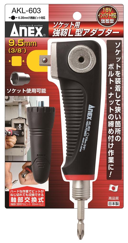 ANEX heavy for L-shaped adapter, duty, sockets, 9.5mm (3/8') drive, AKL-603