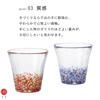 ADERIA Tsugaru Vidro "Nihon no Iro Fukei" (Japanese Colors and Landscape) - Twilight 260ml Pair Glasses in Gift Box - Made in Japan - Highball Glasses