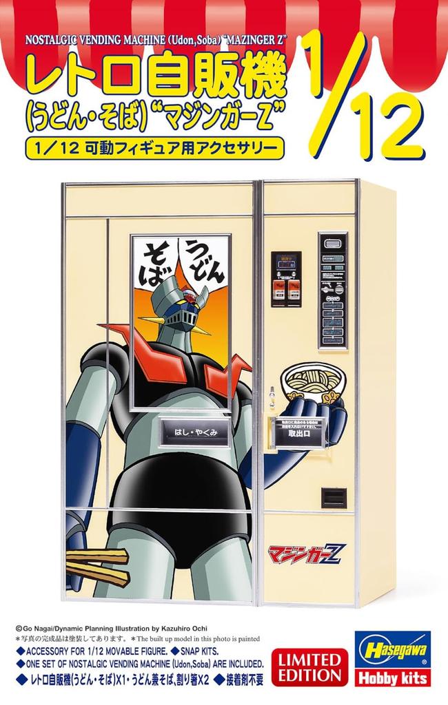 Hasegawa Scale Figure Accessory Series Retro Vending Machine Mazinger Z Plastic Model SP659 1/12 (Udon/Soba) (Scenery)