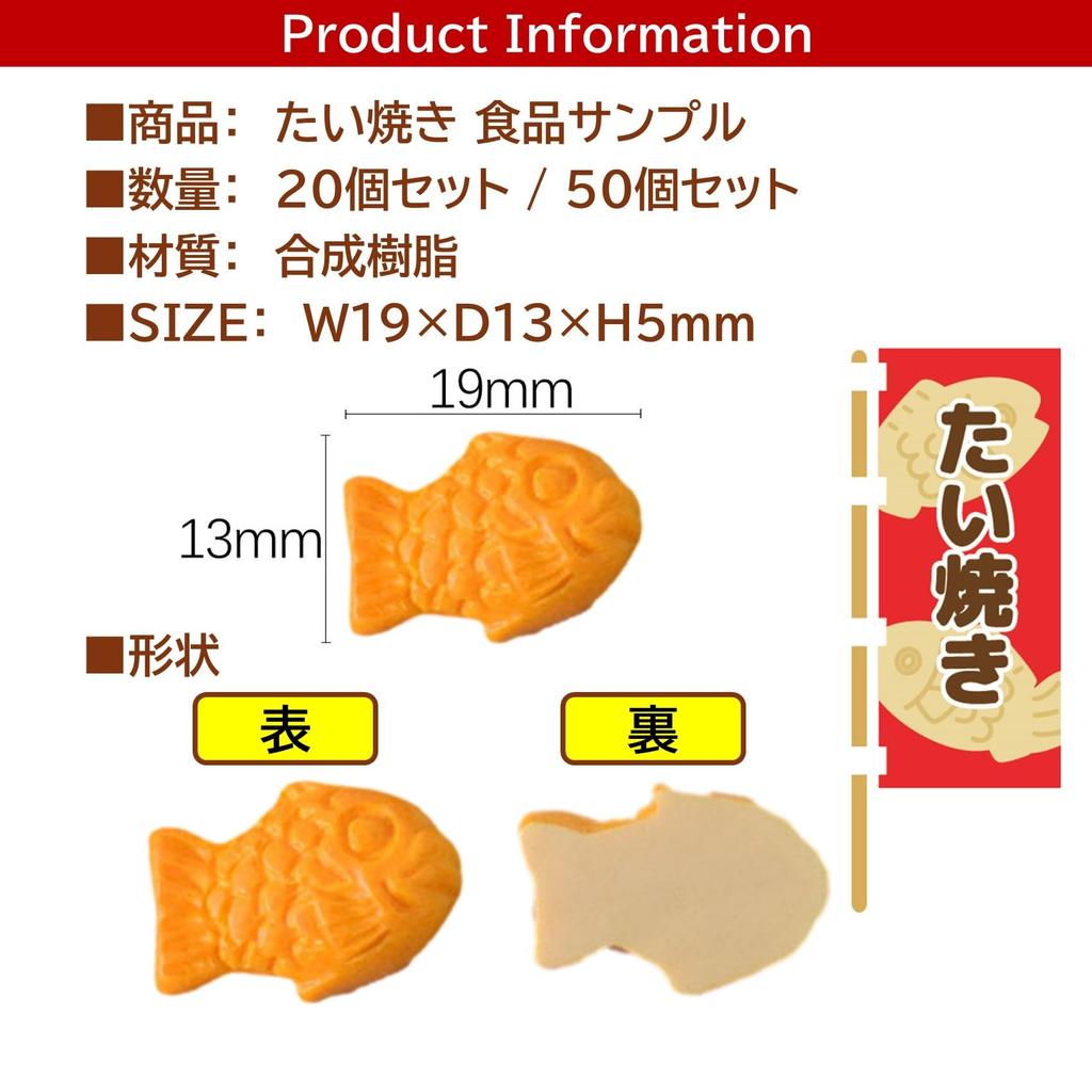 NOELAMOUR Taiyaki Food Mini Small Cute Realistic Food Display Ornaments Samples, Taiyaki, Models, Taiyaki, Models, (20 Pieces)