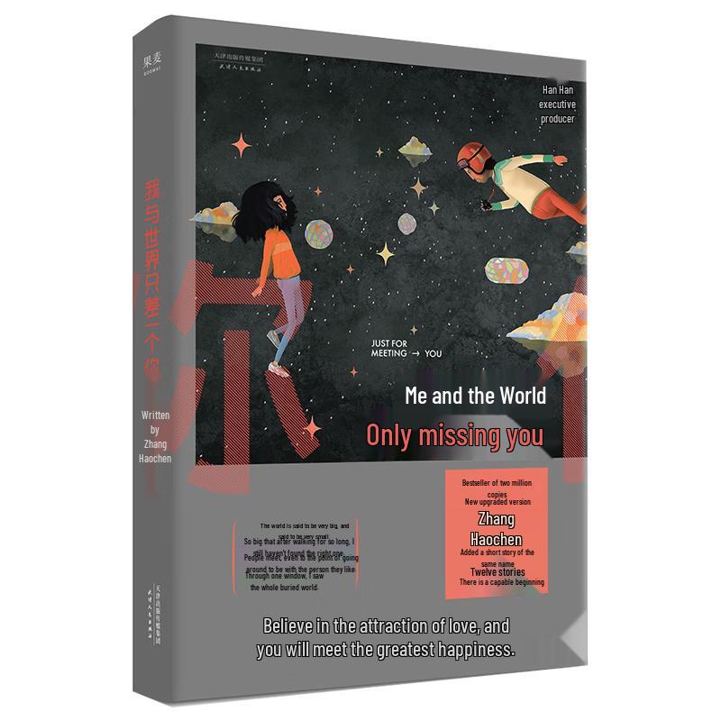 The World and I, Missing Just You (Revised Edition)