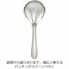 Nonoji Ladle Naked Punching Spoon, Petty, Dishwasher Safe, LTM-H03, Silver
