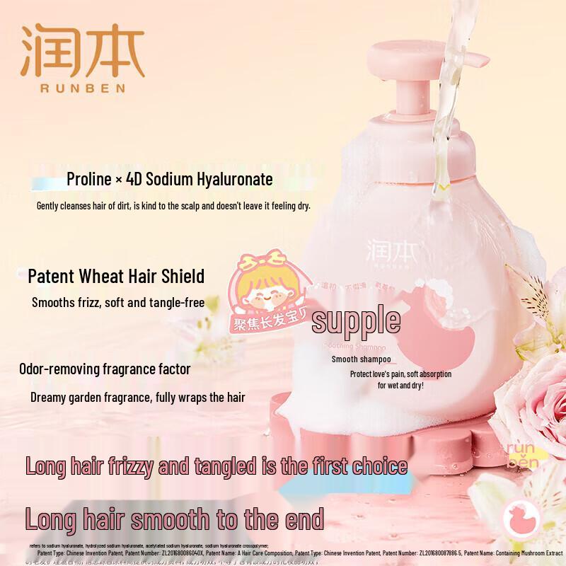 RUNBEN Children s Moisturizing Shampoo