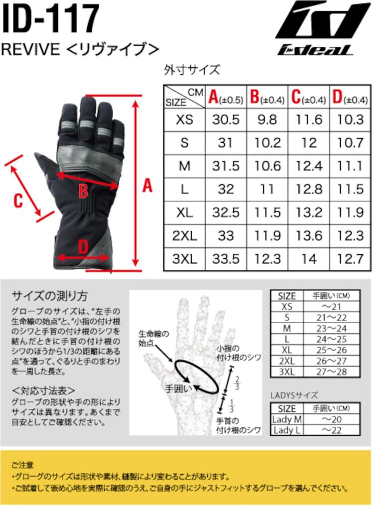 Yamashiro IDEAL Motorcycle Gloves Model REVIVE Dark Brown S Size Autumn/Winter ID-117 ID117D.BR/S