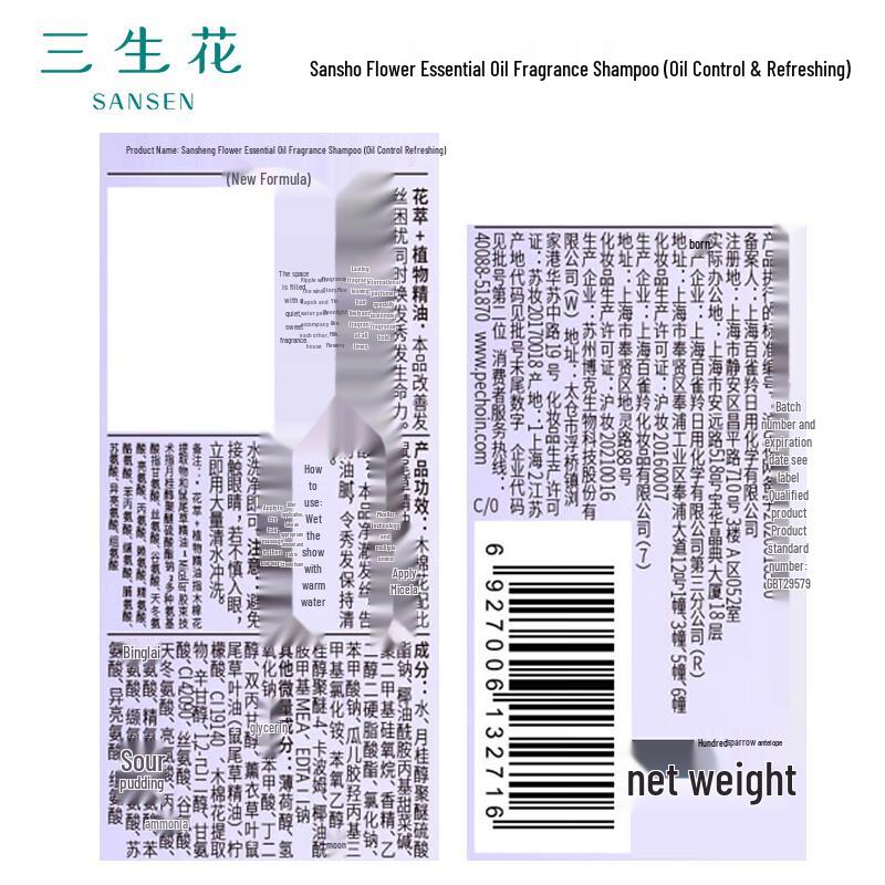 Pechoin Sanshenghua Essential Oil Fragrance Shampoo