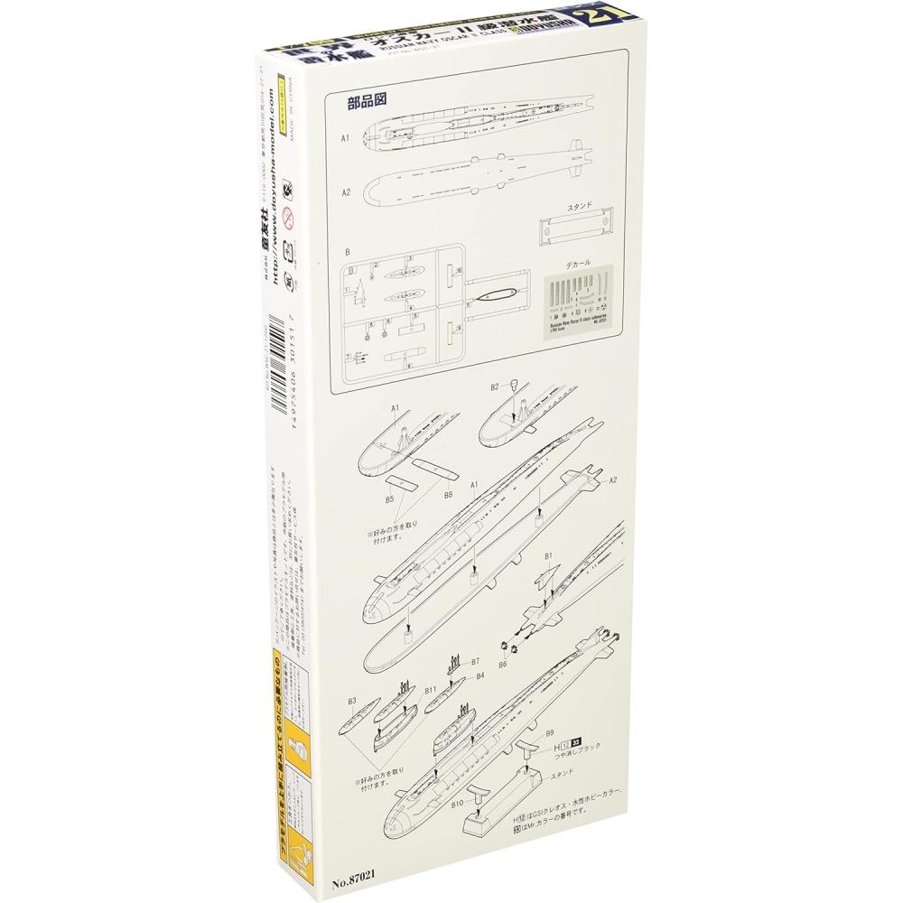 Doyusha 1 700 World Submarine Series No. 21 Russian Navy Oscar Ii Class Submarine Plastic Model Wsc 21