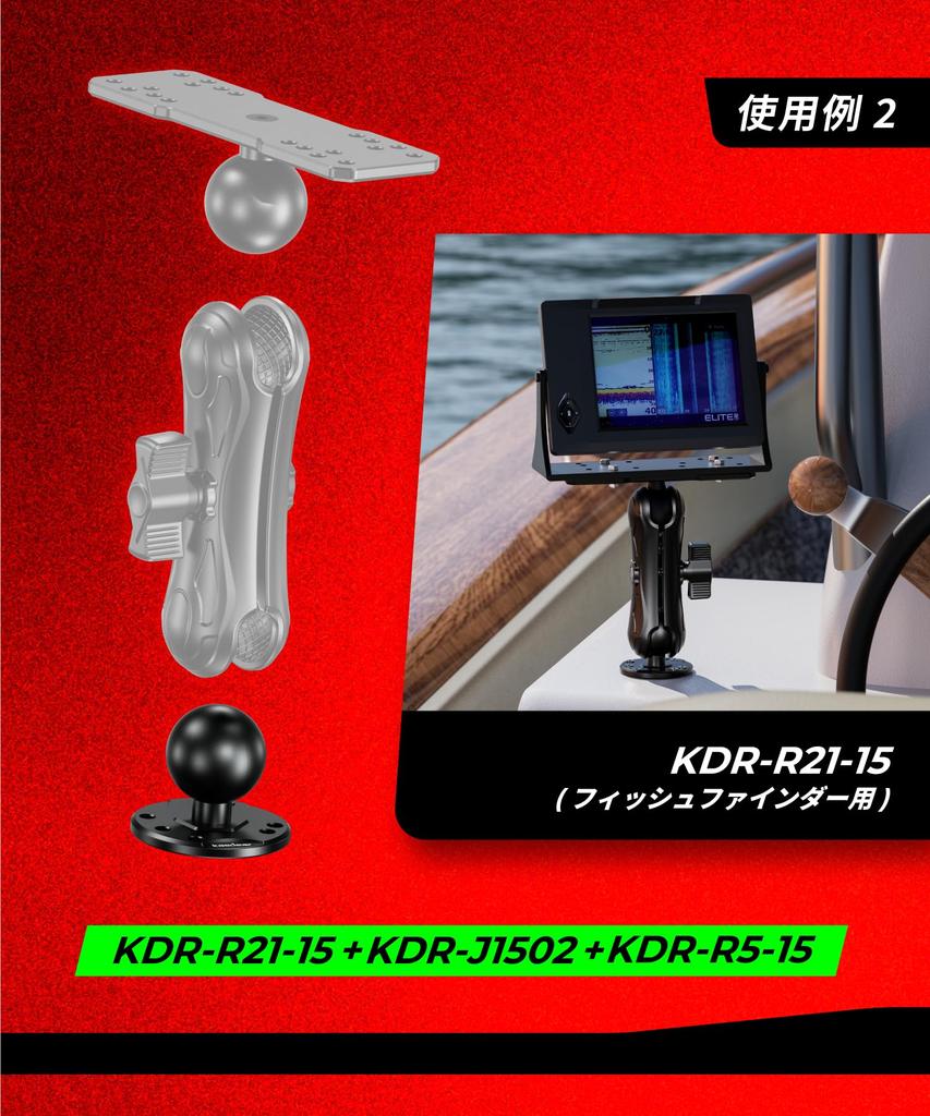 Kaedear Base Mount Ball Mount (1.5 Inch/circle)