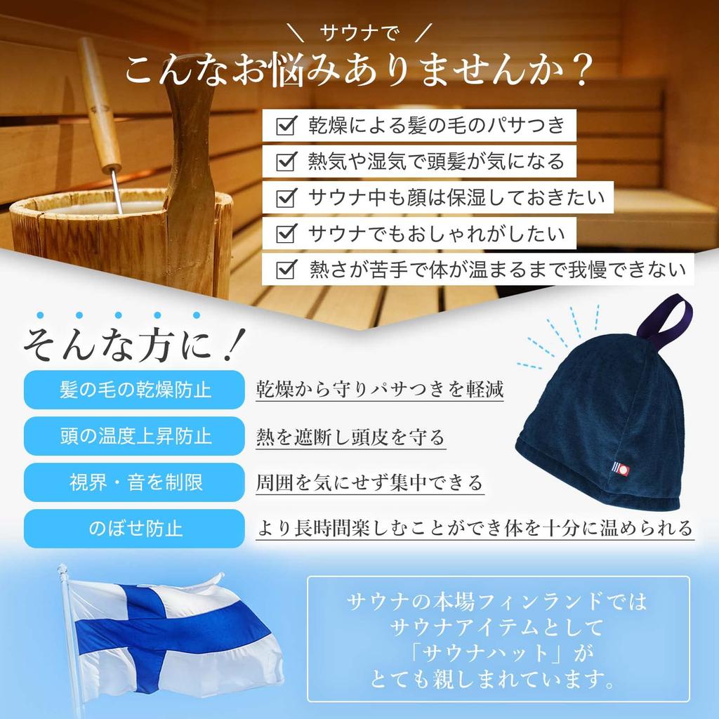 Sauna Hat Imabari Towel Sauna Mat Sauna Sauna Hat Large Sauna Goods Towel Fabric Washable [Forward Press] Men's Women's (Black Plain)