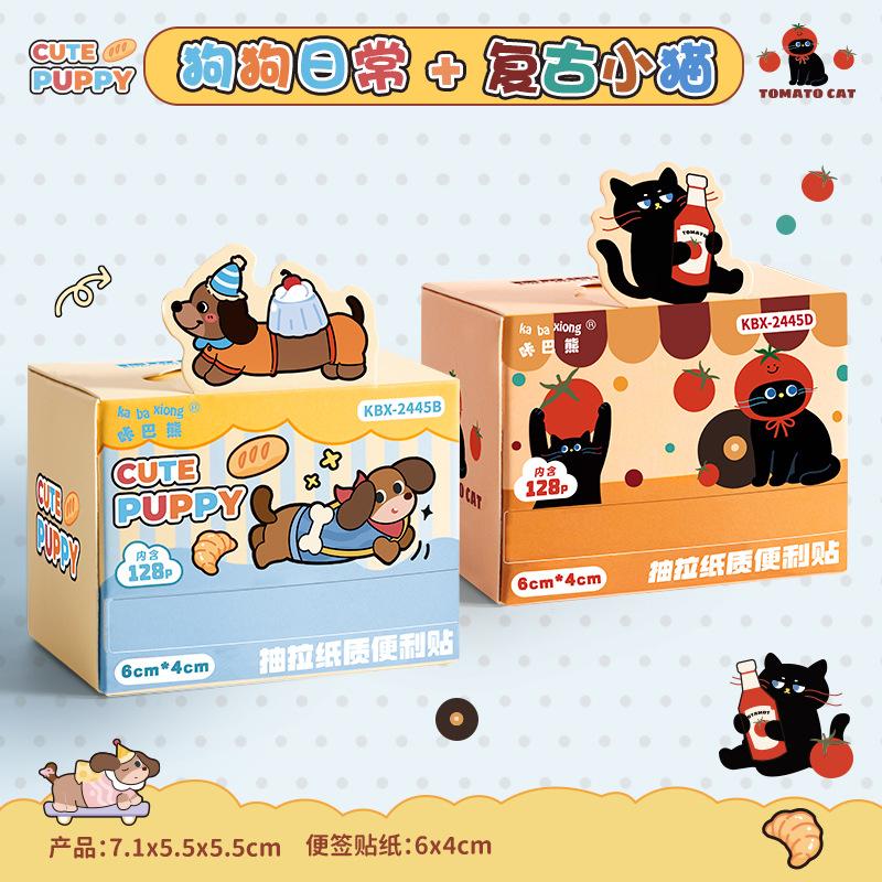 Kabaxiong Pull Out Sticky Notes Student Error Correction Office Memo High Quality Stationery