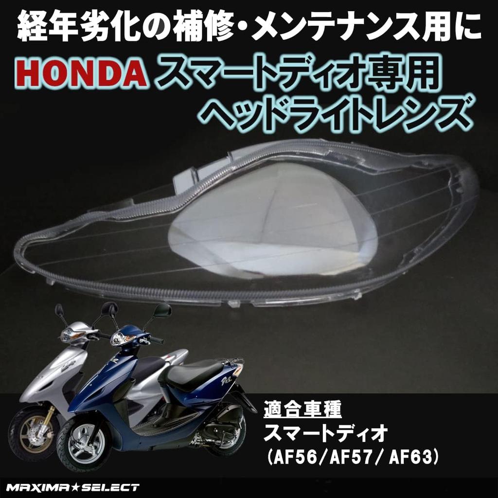 MAXIMASELECT Smart Dio Z4 Headlight Lens AF56 AF57 AF63 Honda for and Other Maintenance / Compatible, Repair, Replacement,