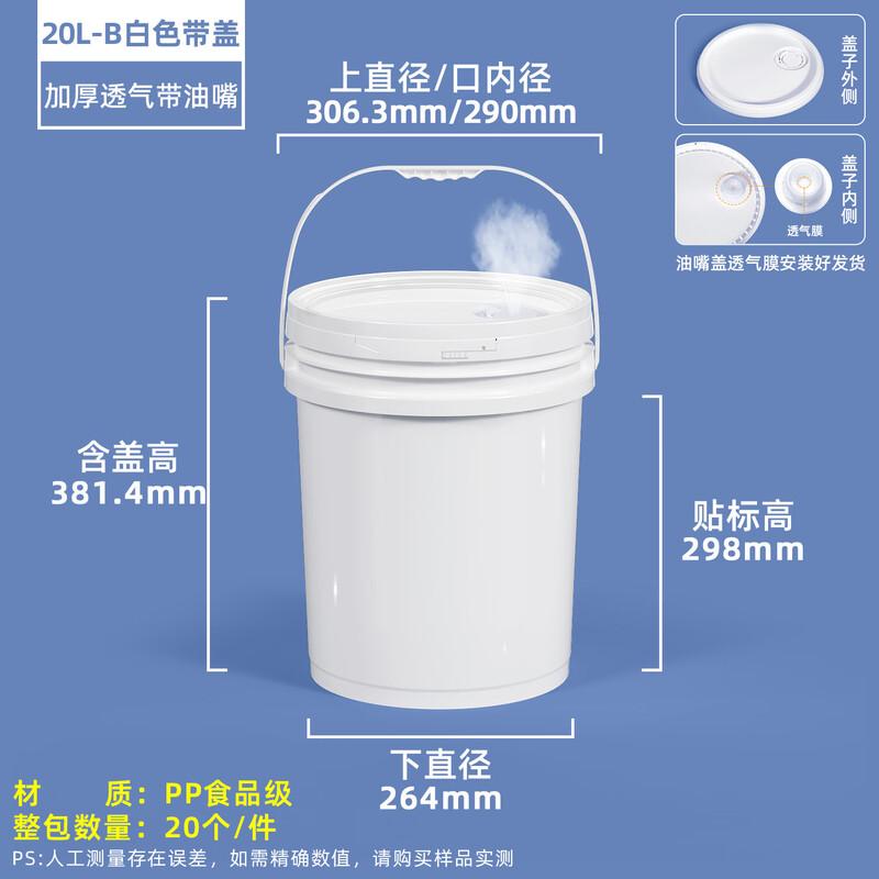 20L Plastic Storage Bucket with Lid