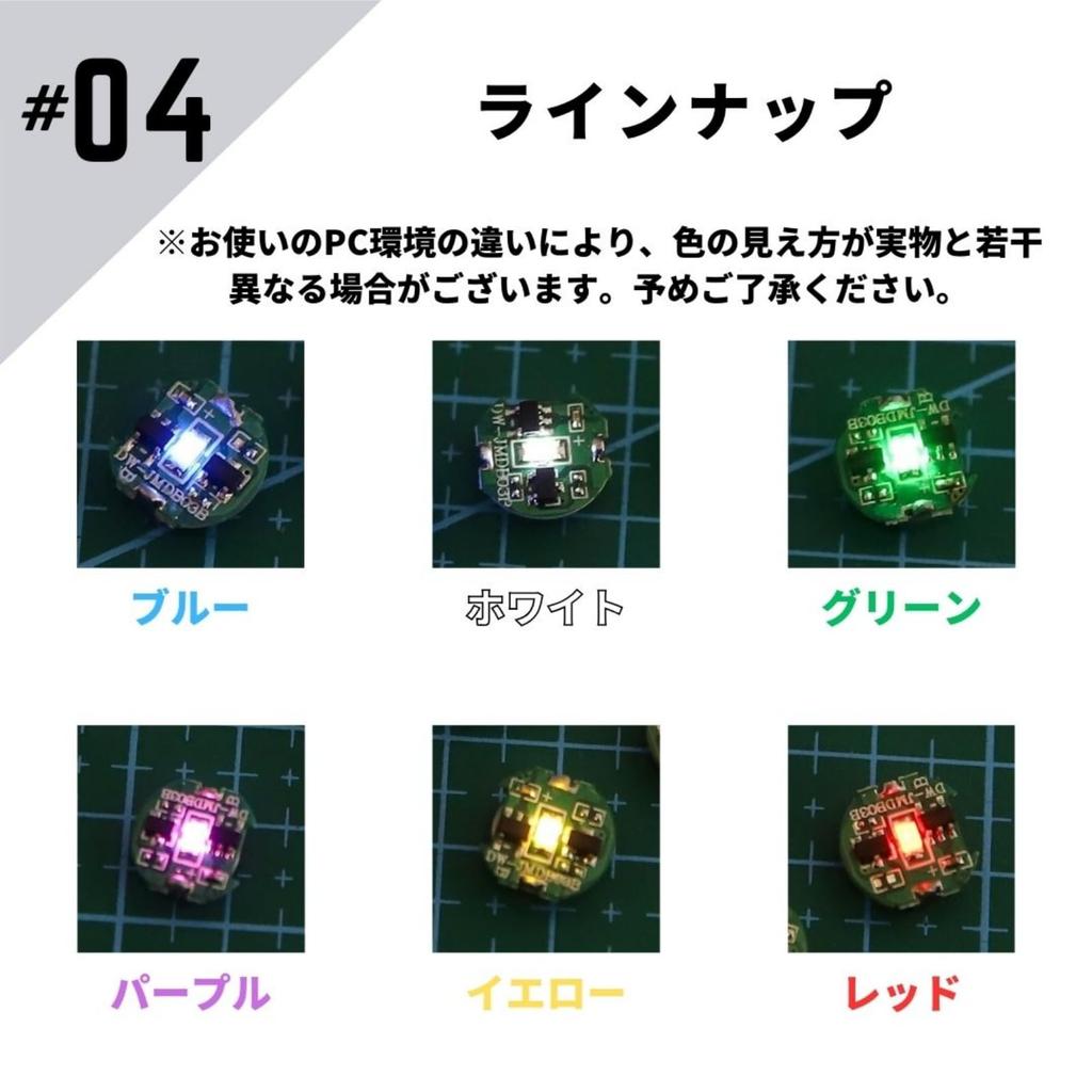 Morisho Small Wireless LED Lighting Kit for Models and Plastic Model Magnetic Ultra Requires 3 Button Cell White Kits, Switch, Light, Wireless,