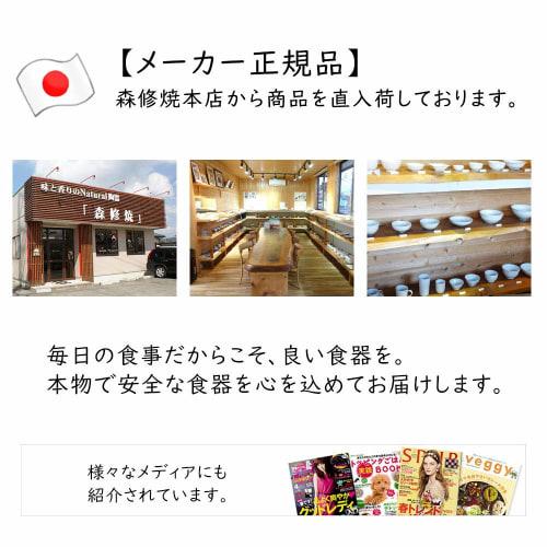 Mori Osamu Pottery Bowl, Medium, 165mm Diameter X 60mm Height (Made In Japan, Microwave Safe, Far Infrared, Negative Ion)