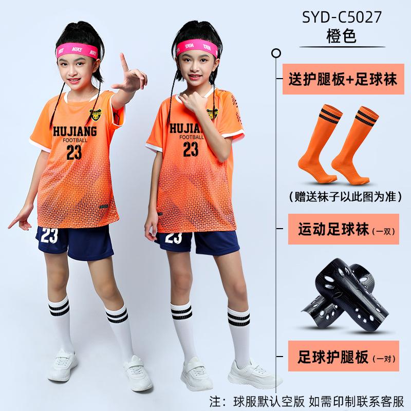 Children's football jersey set Boys game jersey group buying primary school students short-sleeved training jersey football jersey comfortable