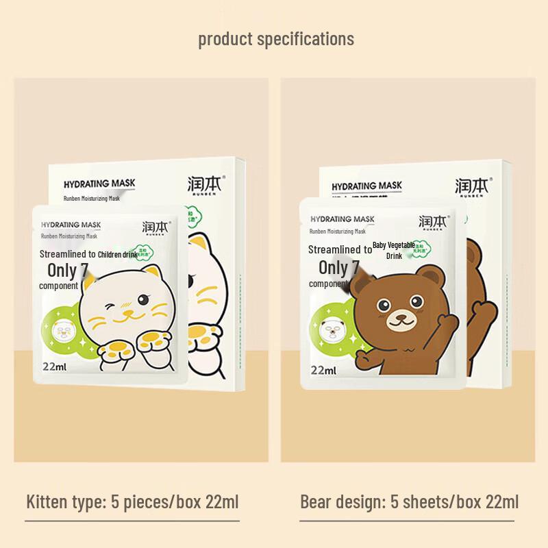 Runben Kids Hydrating Face Mask - Bear Design (3x5 pcs)