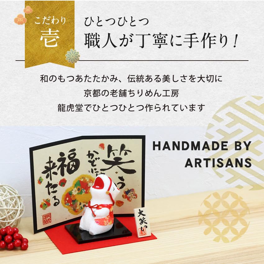 Osaka Chōseidō Zodiac Ornament Horse, Laughing Heartily, Small