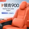 Headrest & Lumbar Support Pillow for Lynk & Co 900 - Essential Car Interior Decoration