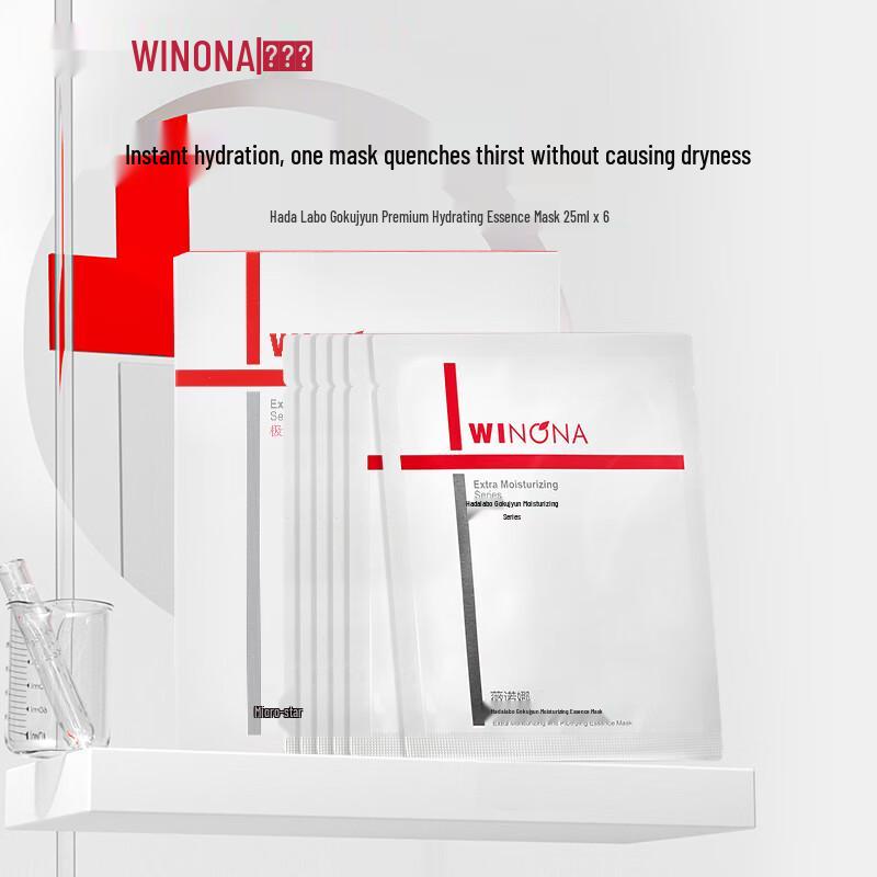 Winona Ultra Hydrating Essence Mask 2.0