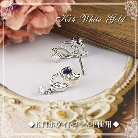 14k White Gold Sapphire and Zirconia Cat September Ma161 [Four-Leaf Clover] Earrings, Birthstone, Women's