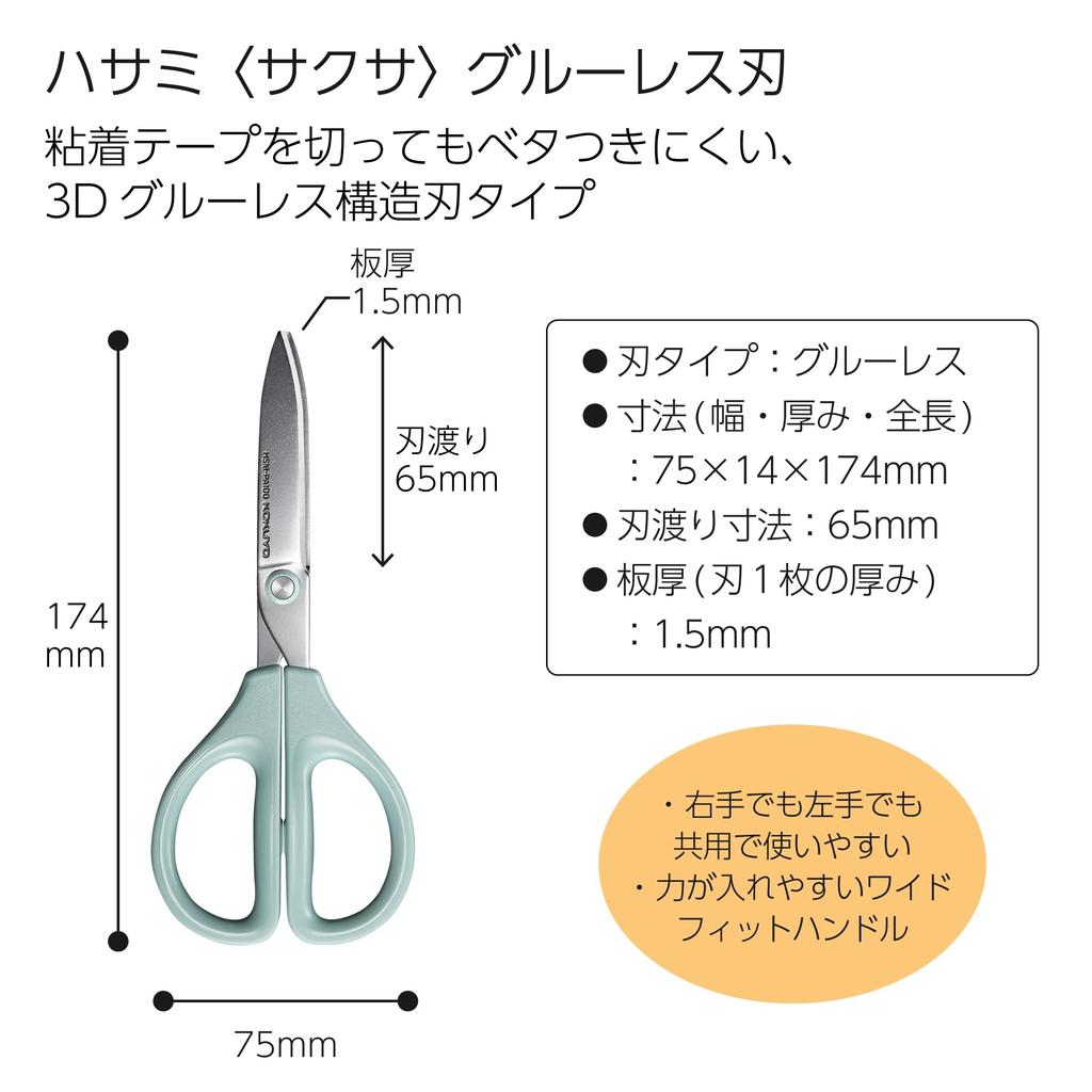 Kokuyo Glueless Scissors, Sakusa, Blade, Blue, HSM-PA100B