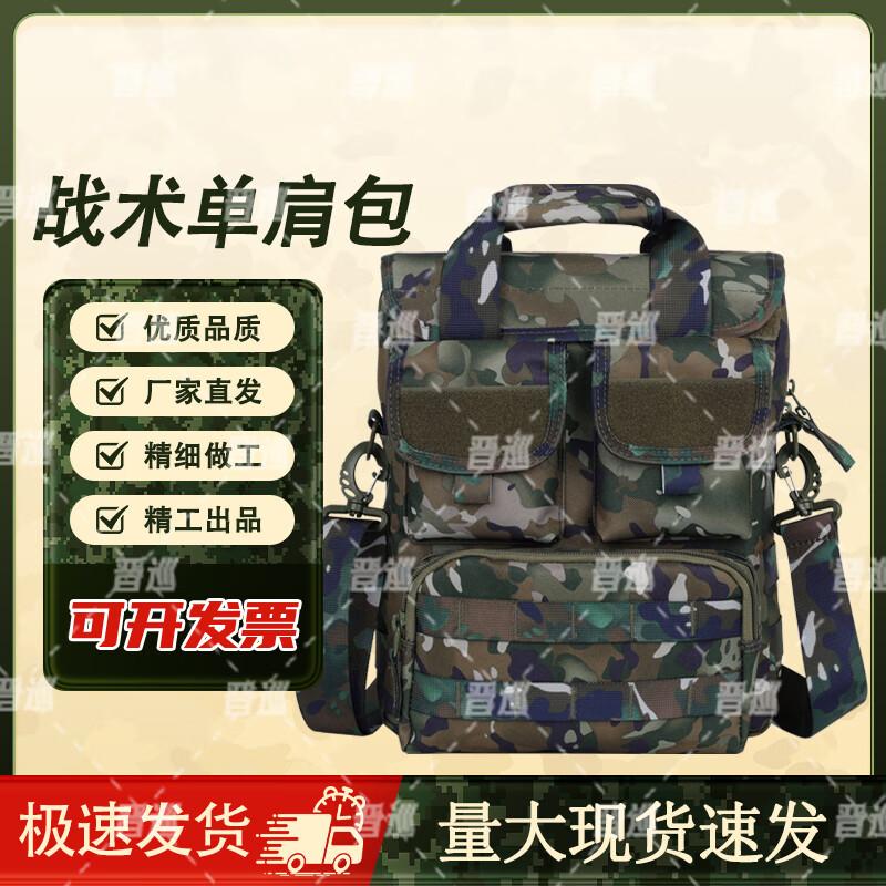 

JinXun Multi-functional Camouflage Shoulder Bag