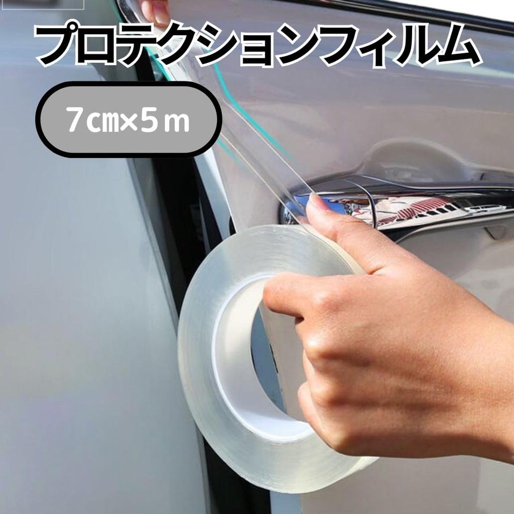 Protection Film Car Door Film Tape Type Body Protection Film Tape Type Car Door
