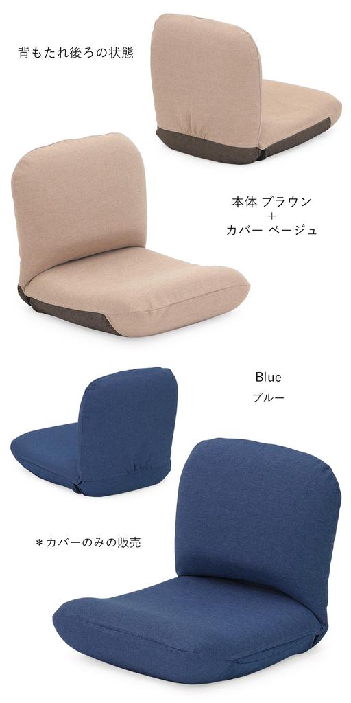 cover Special cover for back support CBC313 Washable and [Zaisu Senka] [Special only] (blue) stain-resistant